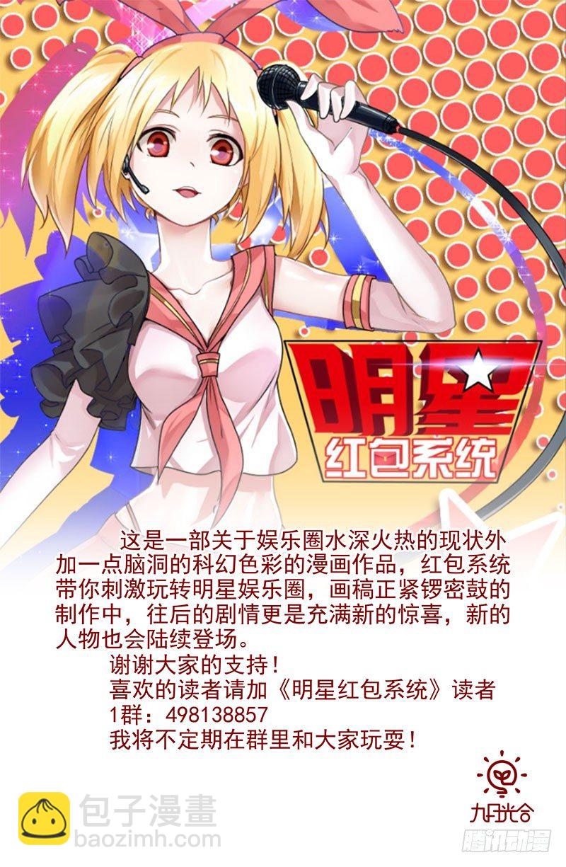 白靈殺手 - 99.請求 - 1