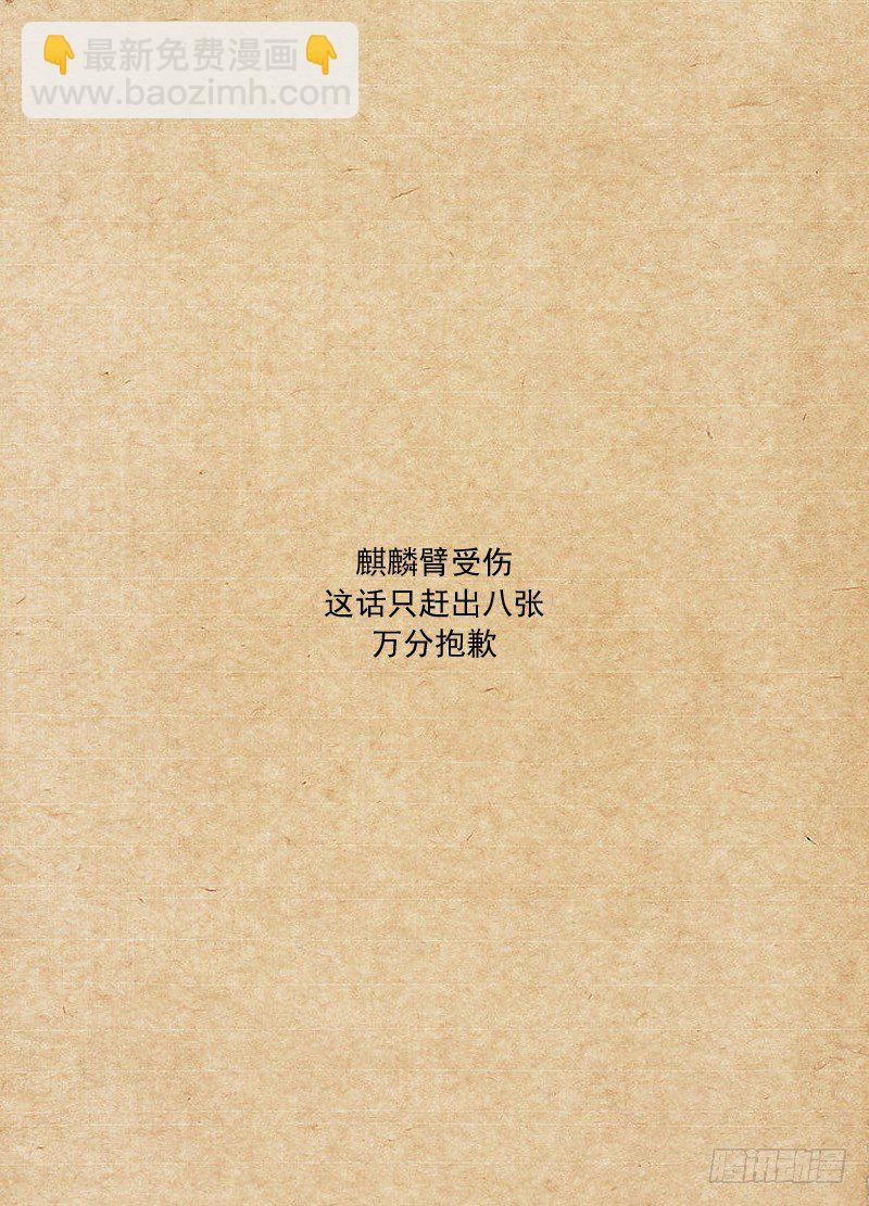 白靈殺手 - 99.請求 - 3