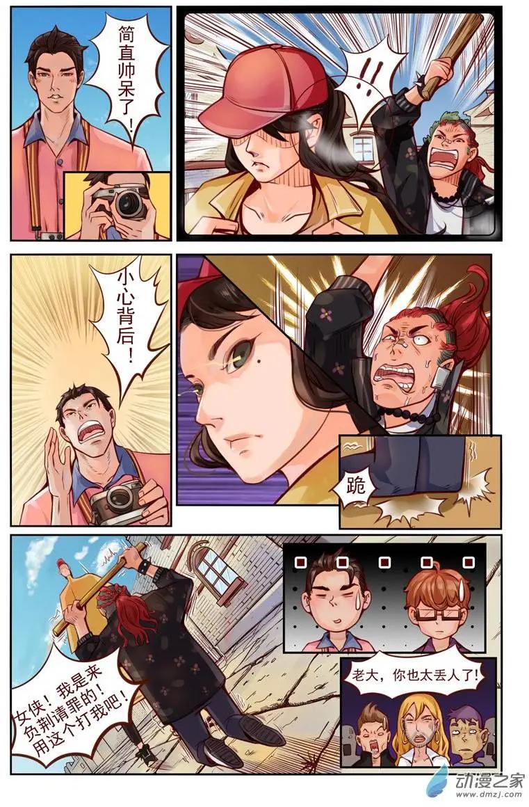 第01回 命运的邂逅-第1话