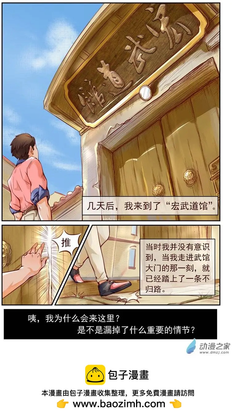 第01回 命运的邂逅-第1话