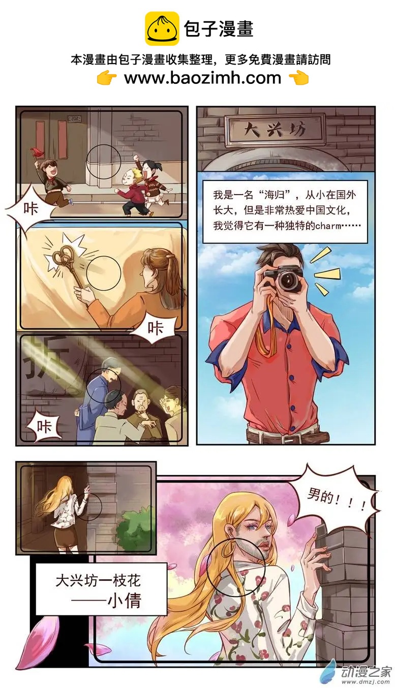 第01回 命运的邂逅-第1话