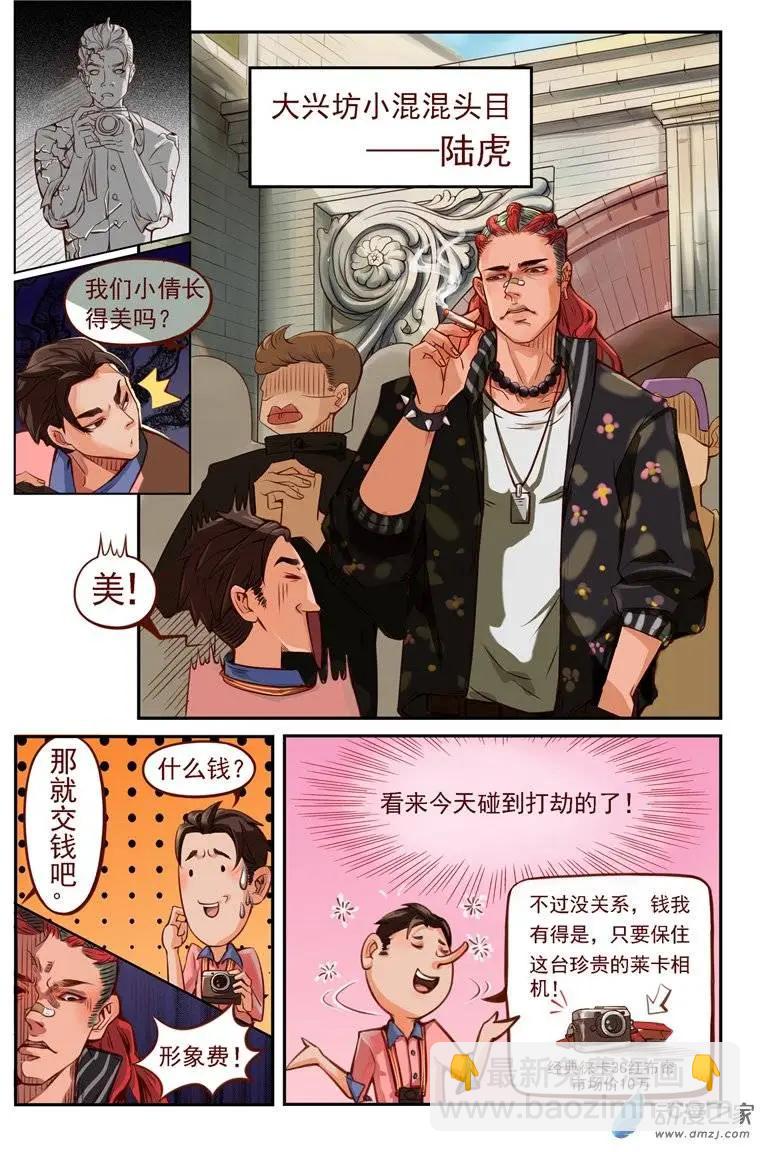 第01回 命运的邂逅-第1话