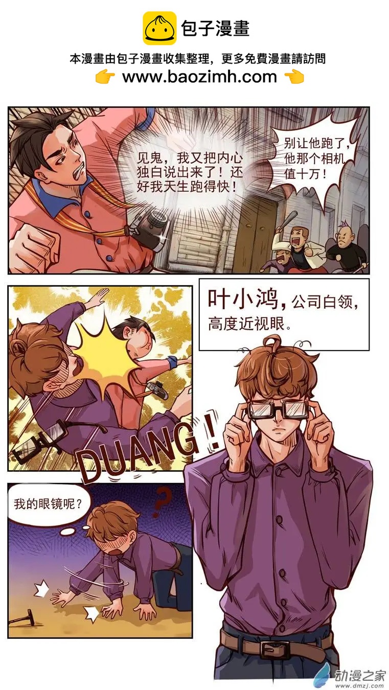 第01回 命运的邂逅-第1话