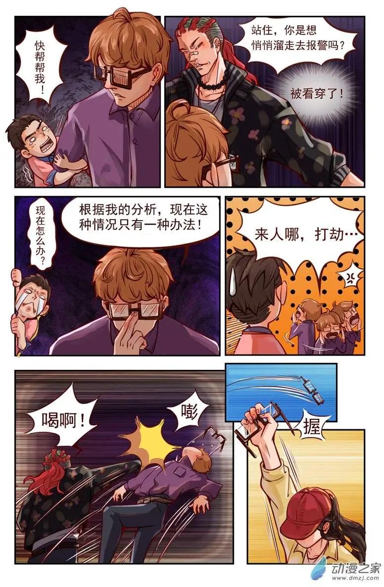 第01回 命运的邂逅-第1话