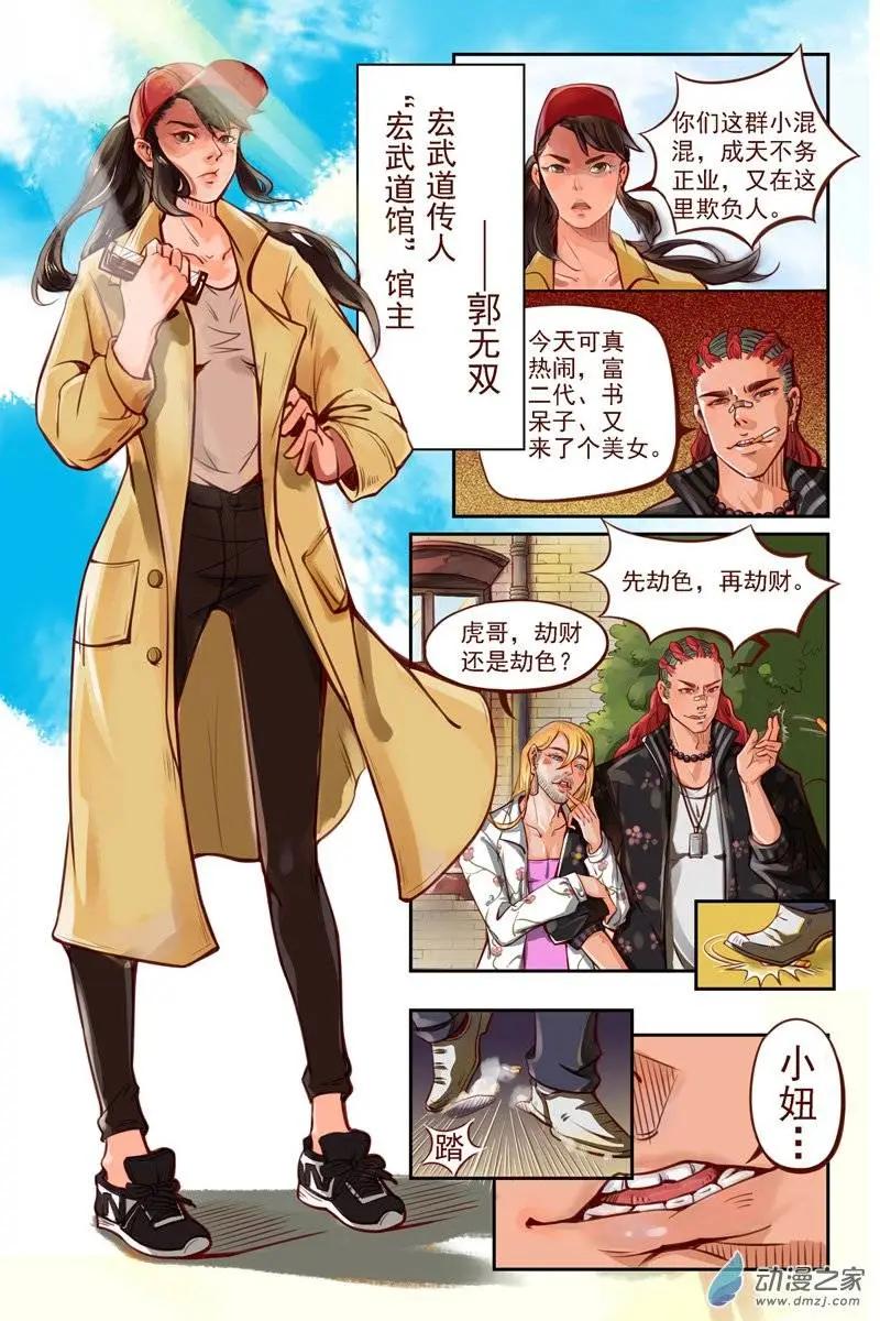 第01回 命运的邂逅-第1话