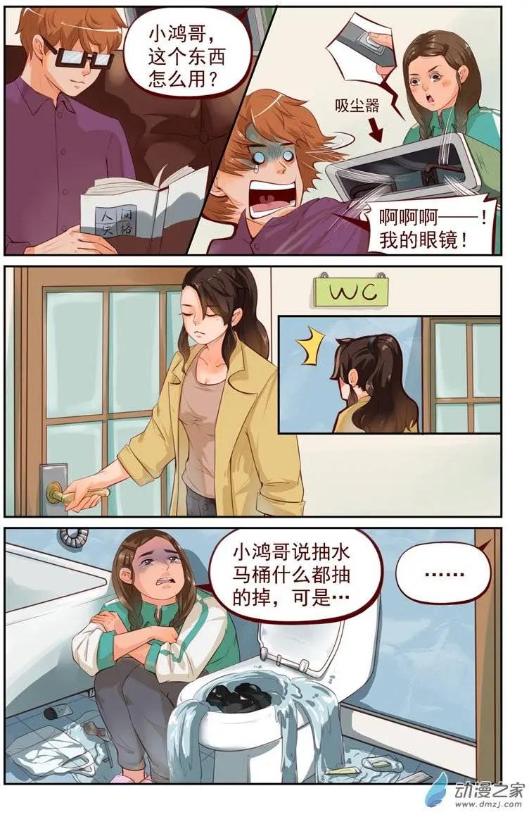 第11回 高手？骗子！-第11话