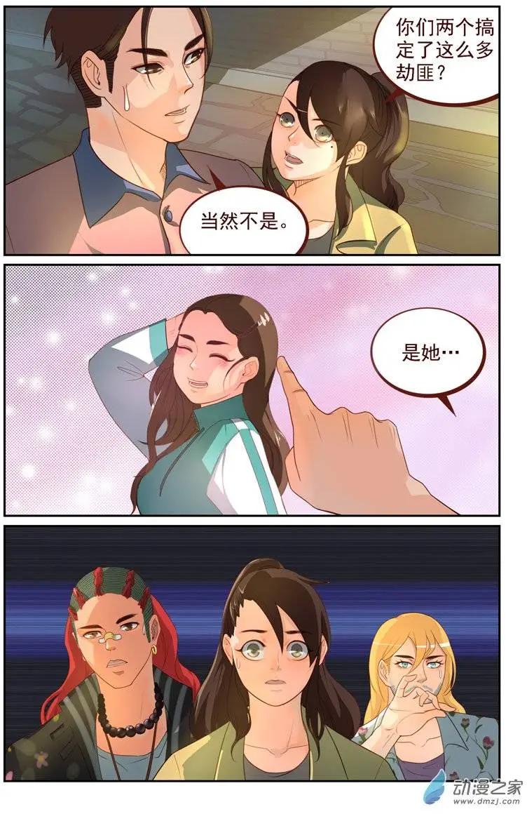 第13回 龙氏太极-第13话