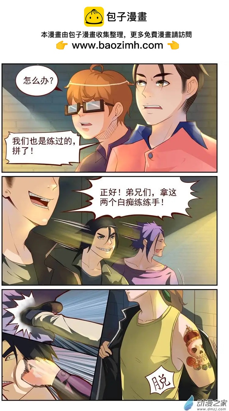 第13回 龙氏太极-第13话