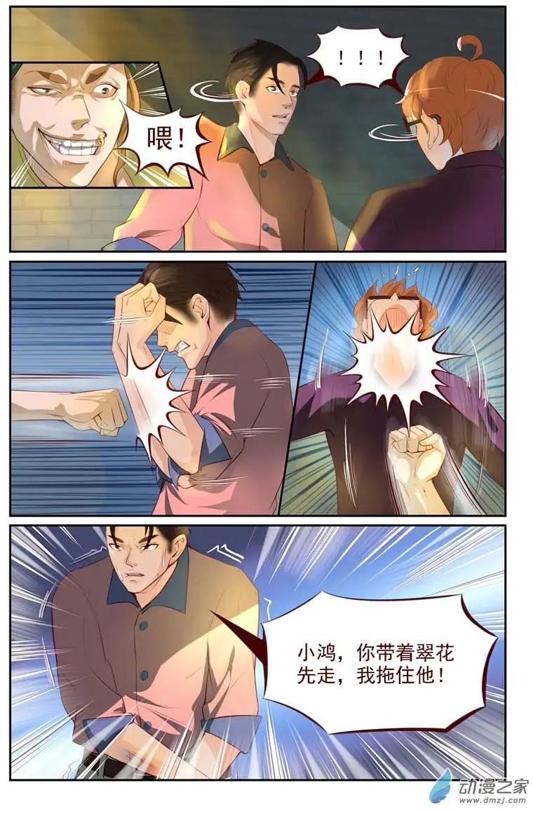 第13回 龙氏太极-第13话