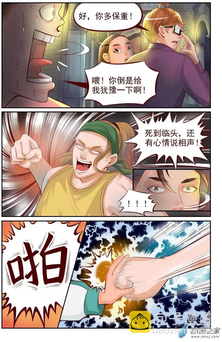 第13回 龙氏太极-第13话