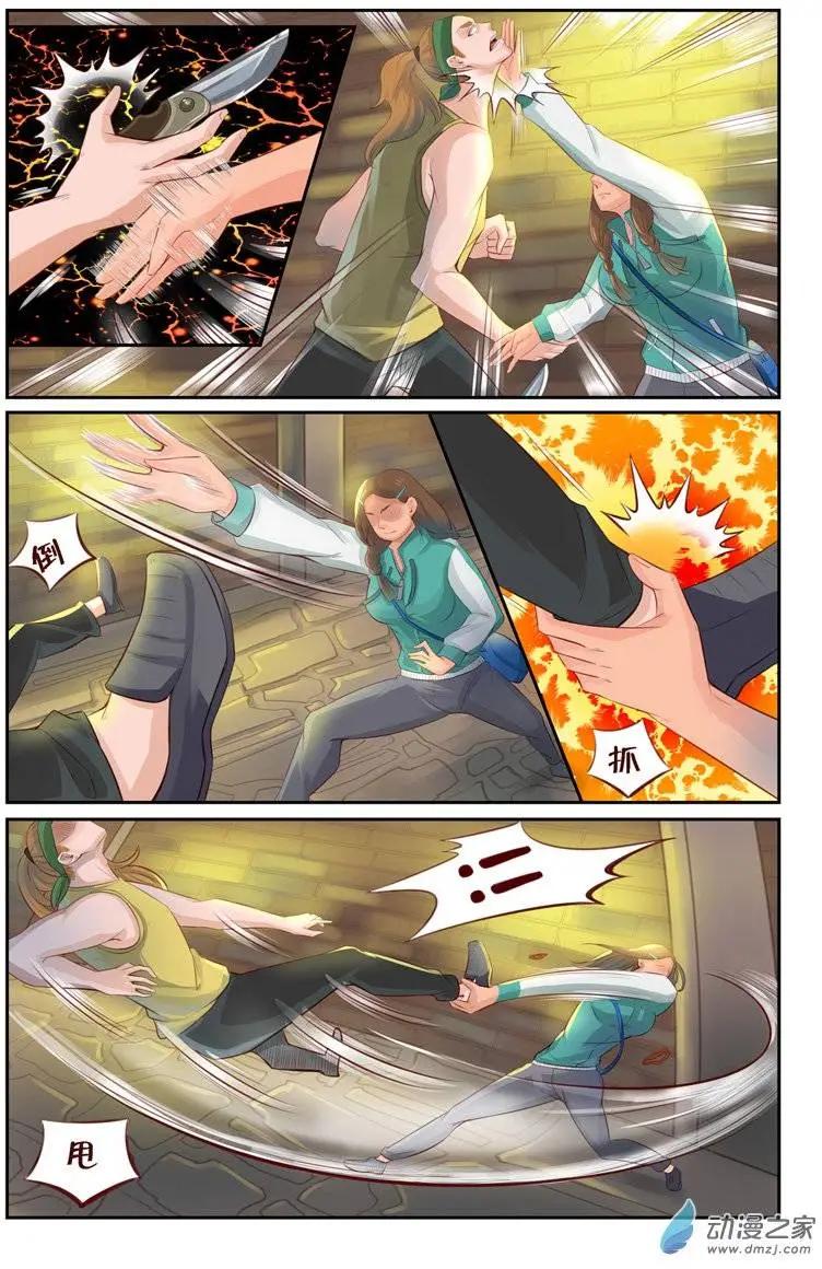 第13回 龙氏太极-第13话