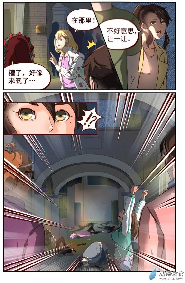 第13回 龙氏太极-第13话