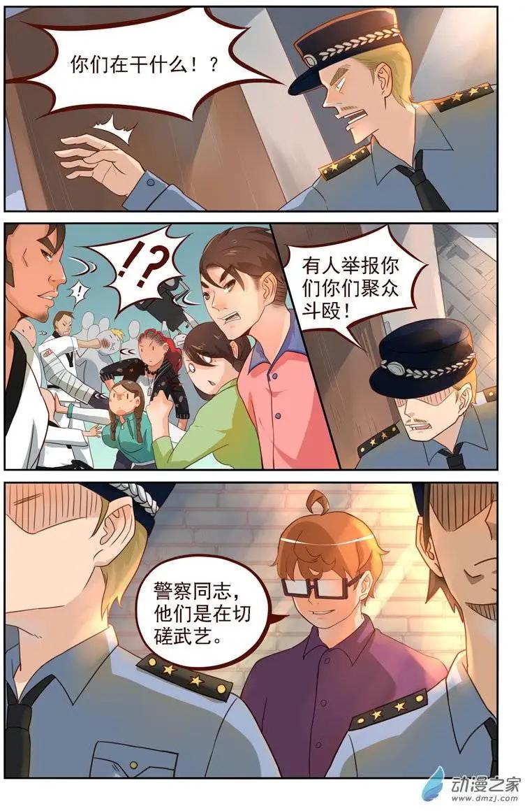 第15回 内衣大盗-第15话