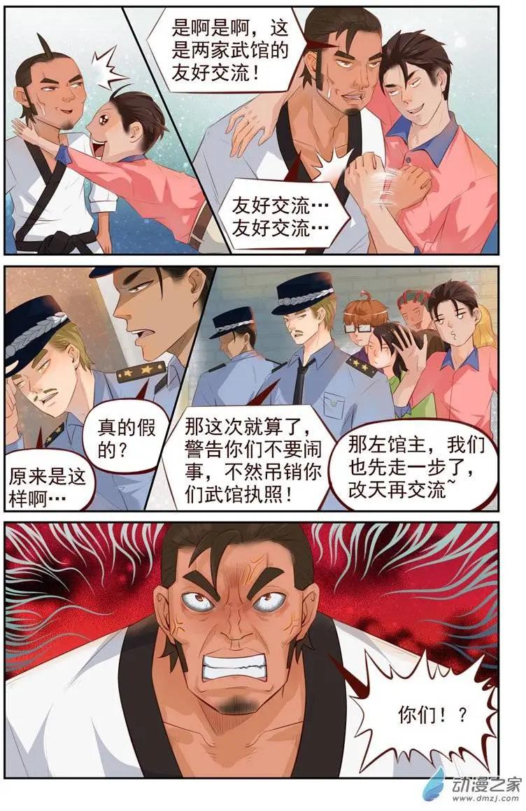 第15回 内衣大盗-第15话