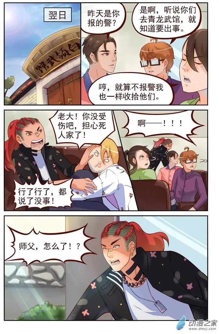 第15回 内衣大盗-第15话