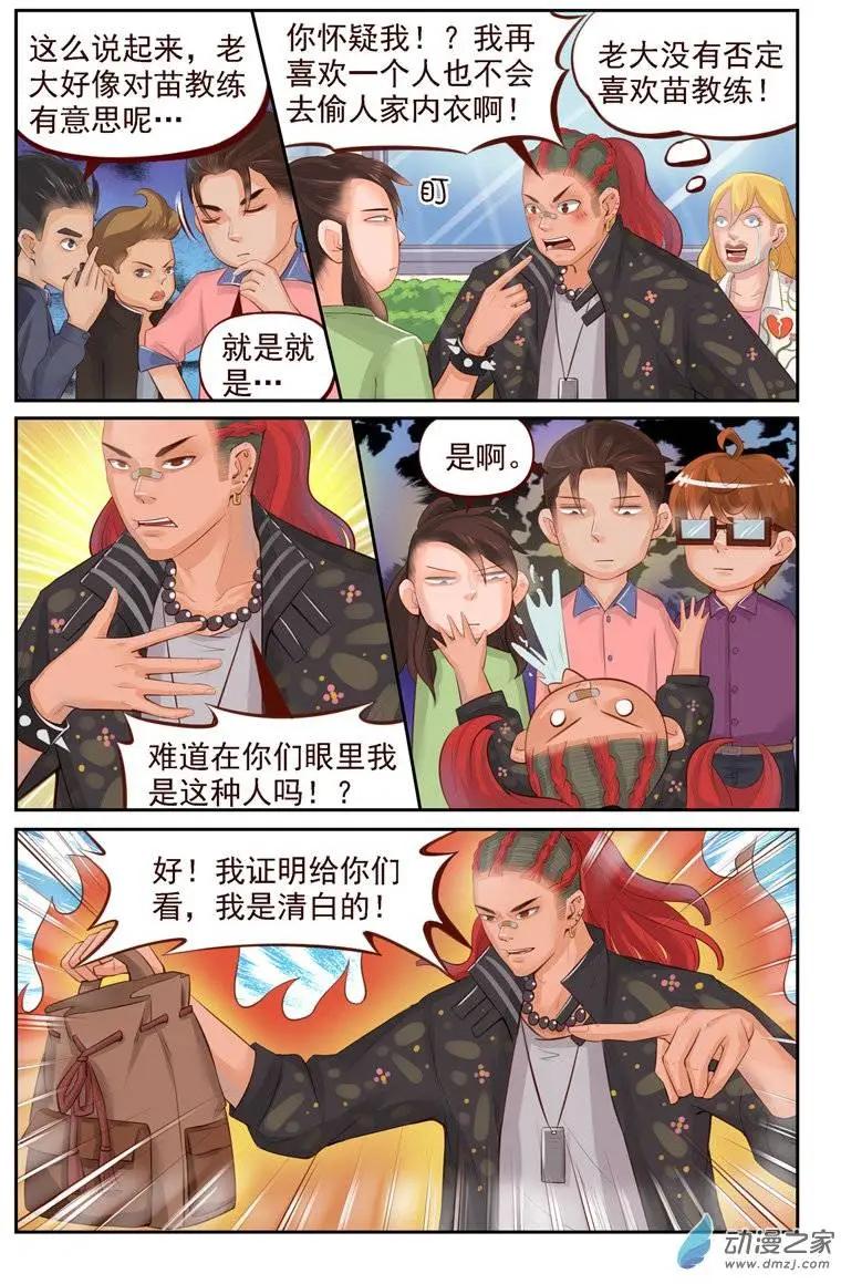 第15回 内衣大盗-第15话