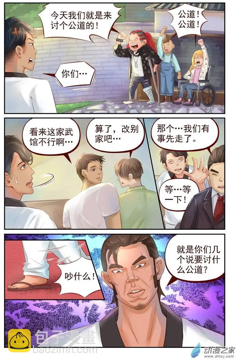 第15回 内衣大盗-第15话