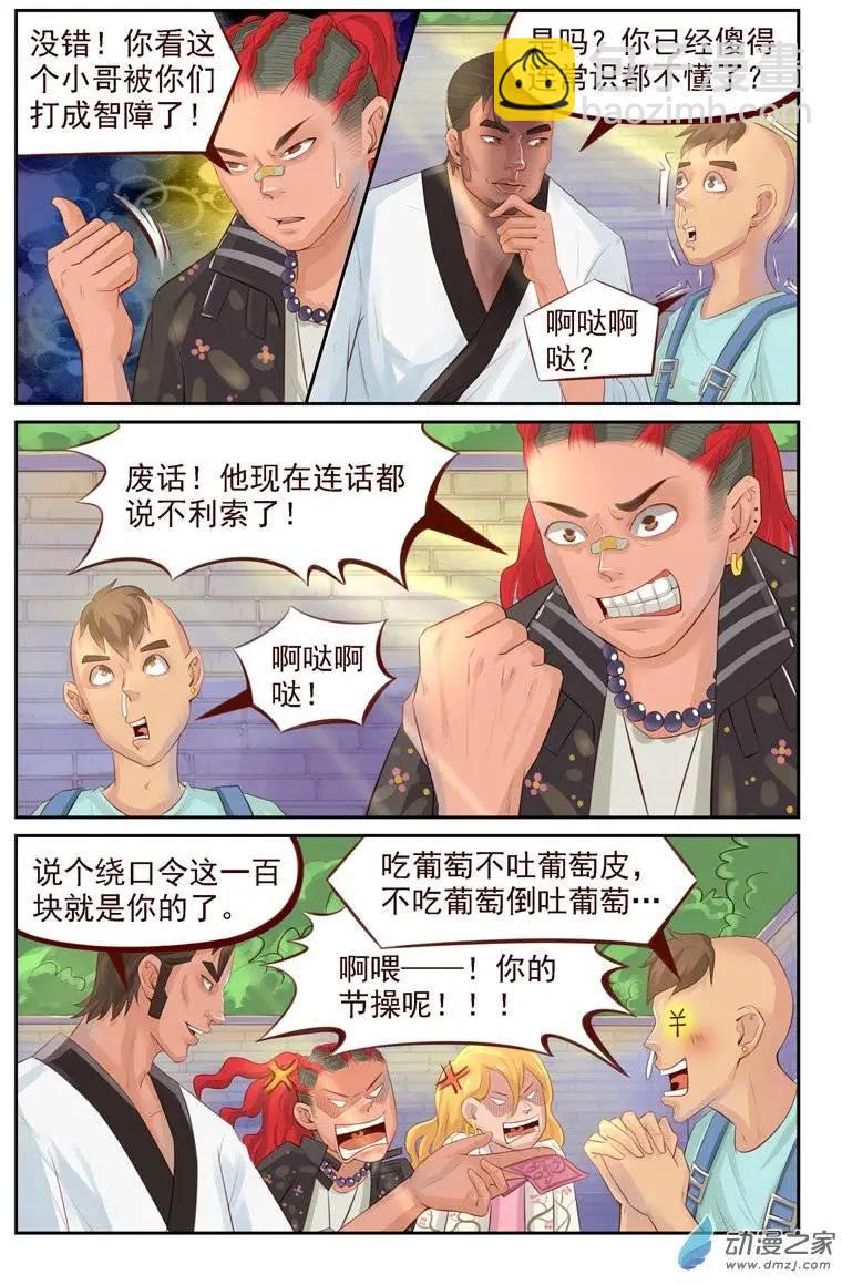 第15回 内衣大盗-第15话