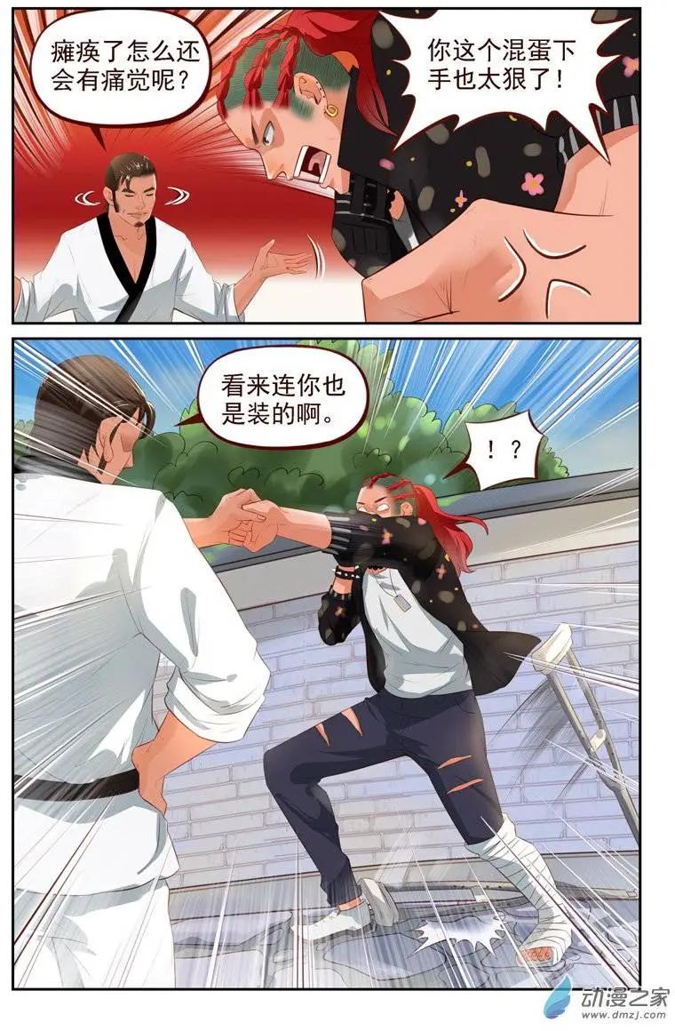 第15回 内衣大盗-第15话