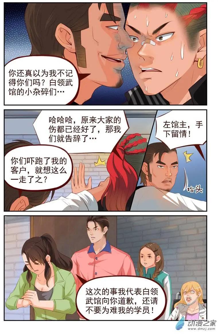 第15回 内衣大盗-第15话