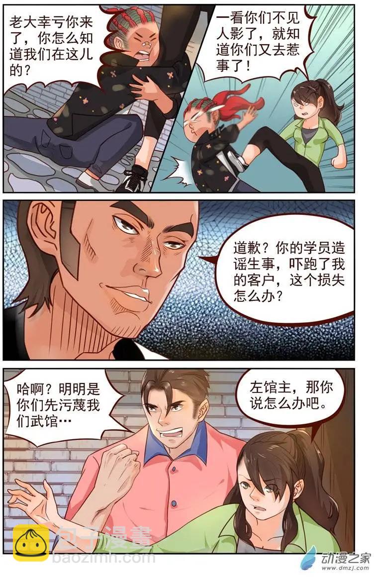 第15回 内衣大盗-第15话