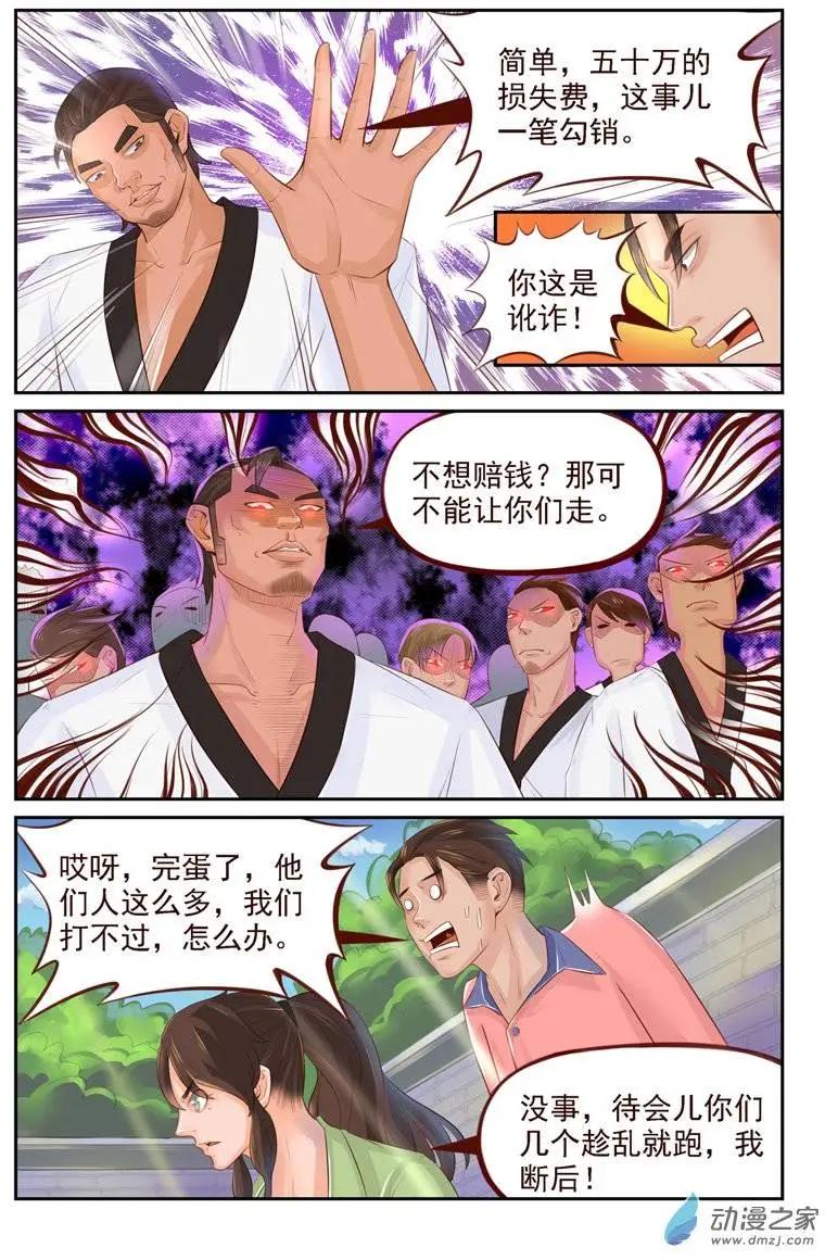 第15回 内衣大盗-第15话