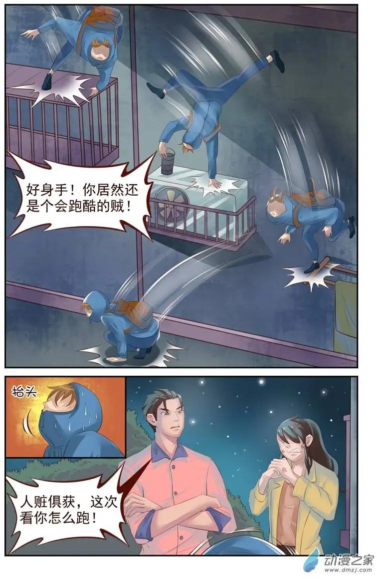 第17回 捉贼大作战-第17话