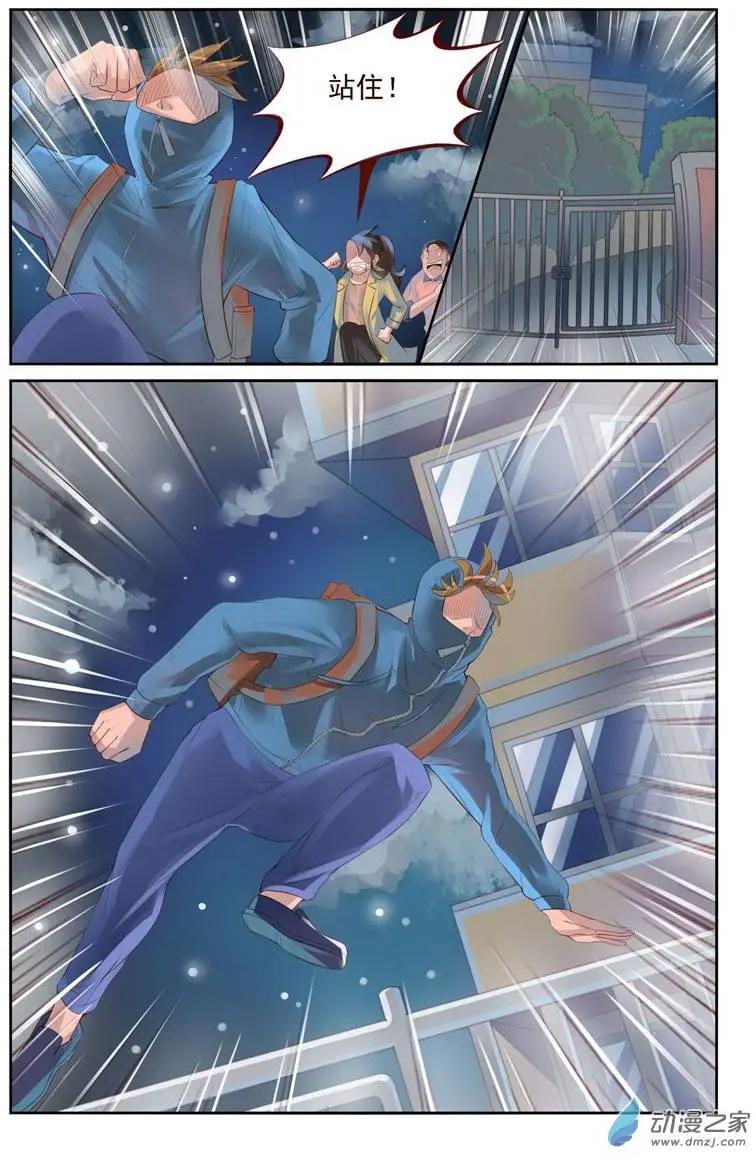 第17回 捉贼大作战-第17话