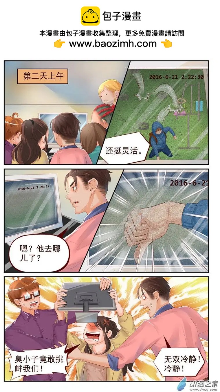 第17回 捉贼大作战-第17话