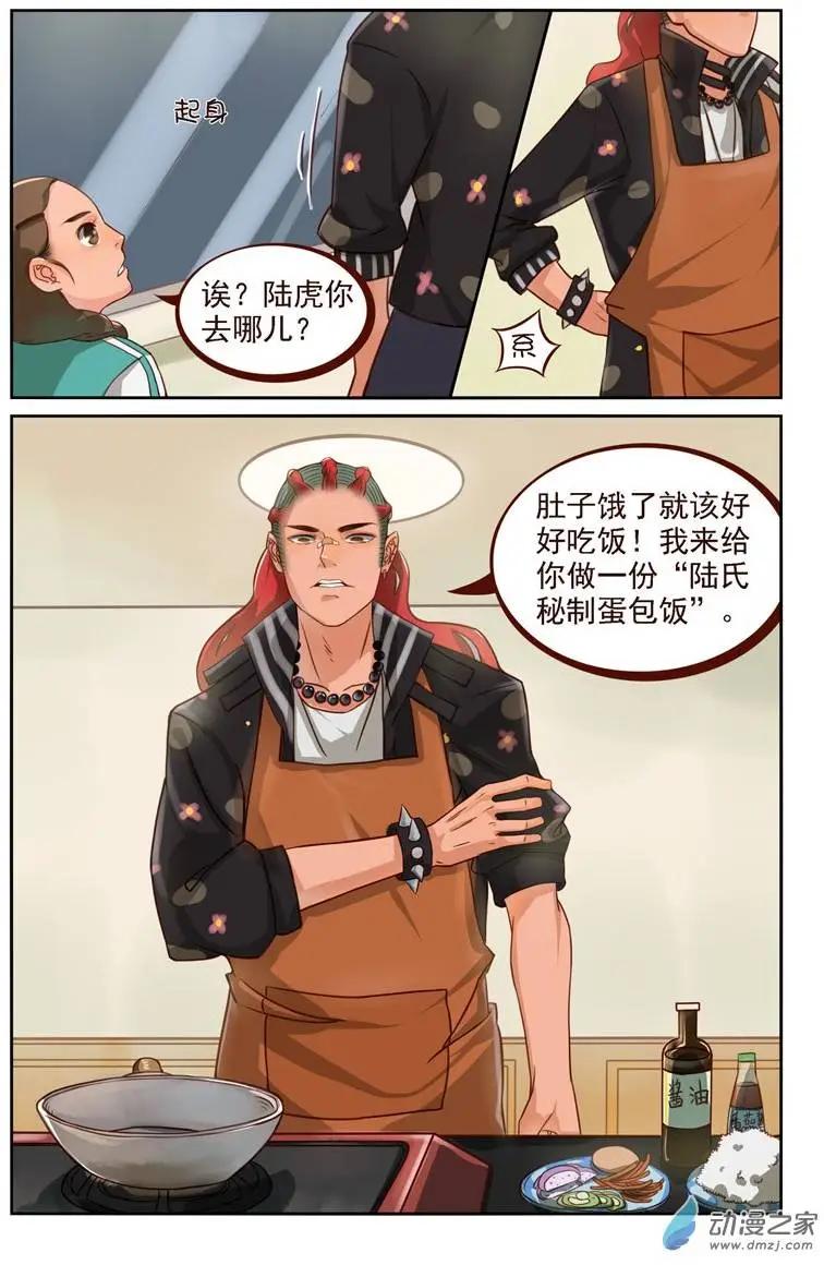 第17回 捉贼大作战-第17话