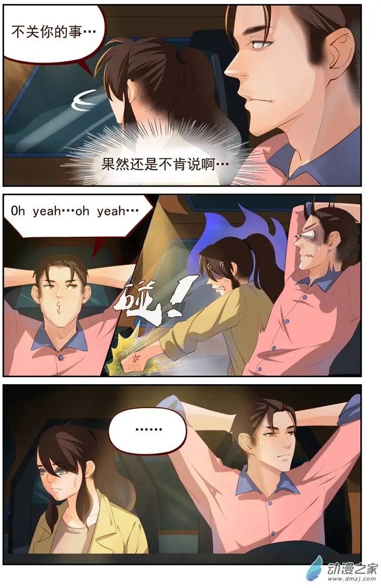 第17回 捉贼大作战-第17话