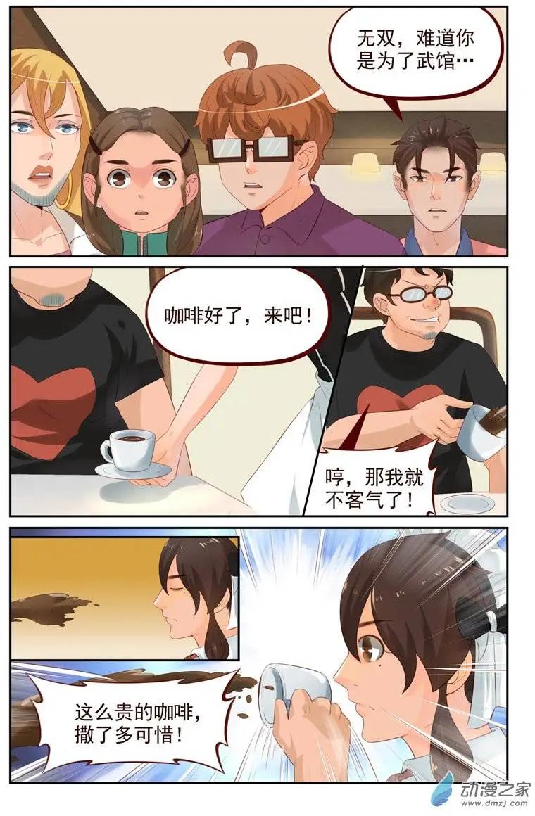 第19回 日常篇：一起打工吧！-第19话