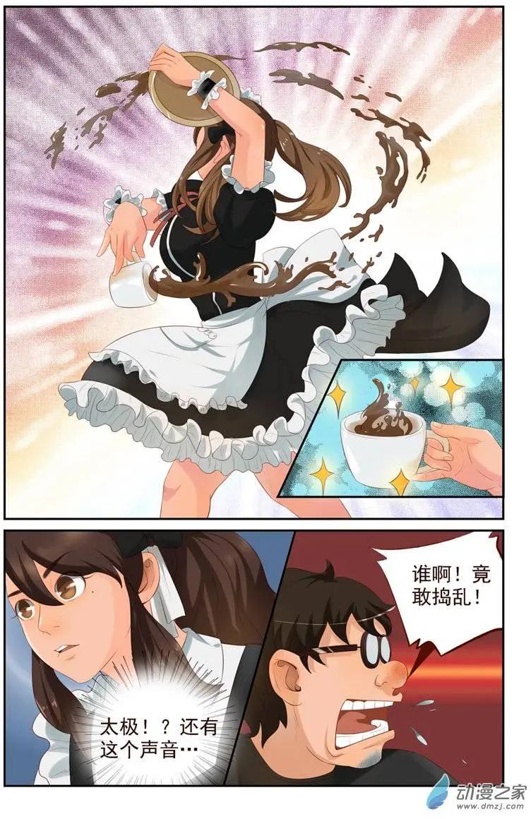 第19回 日常篇：一起打工吧！-第19话