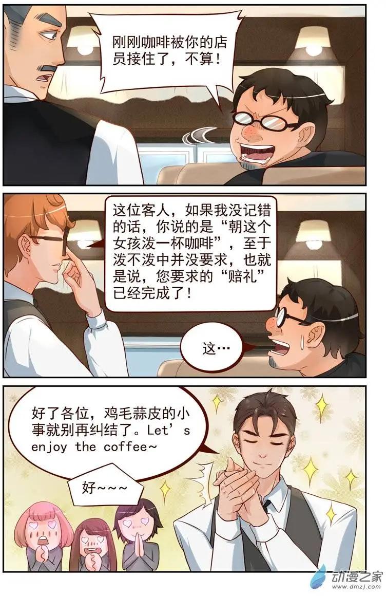 第19回 日常篇：一起打工吧！-第19话