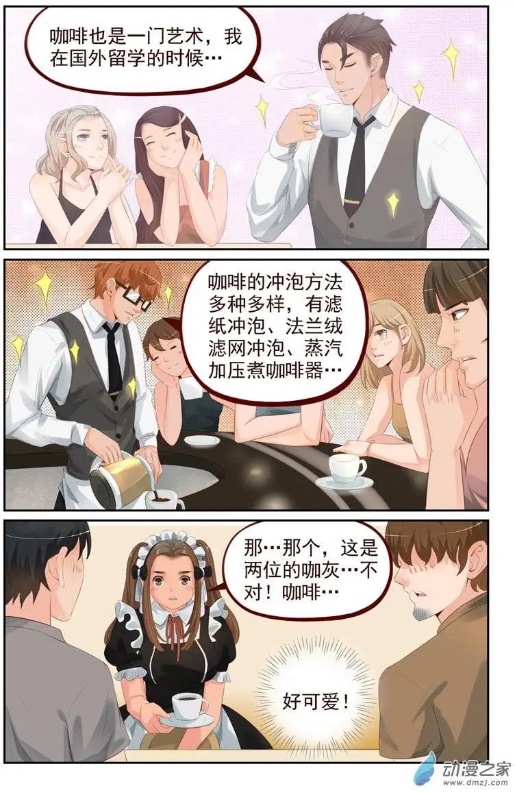 第19回 日常篇：一起打工吧！-第19话