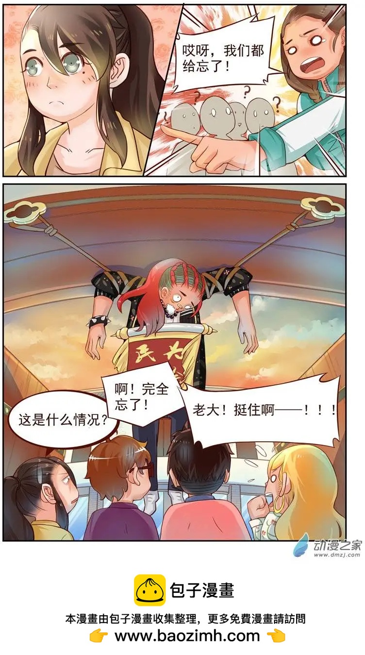 第19回 日常篇：一起打工吧！-第19话