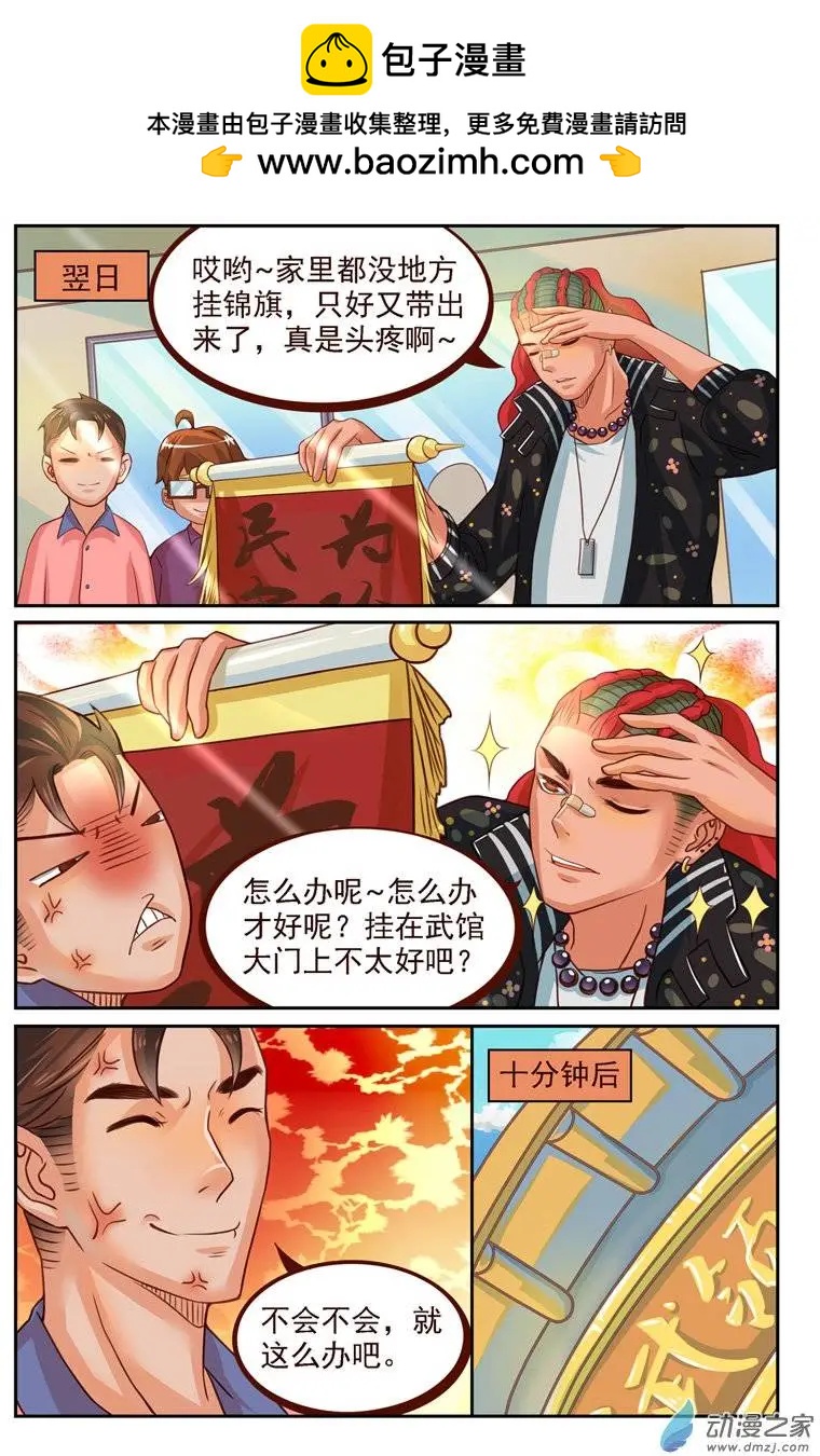 第19回 日常篇：一起打工吧！-第19话