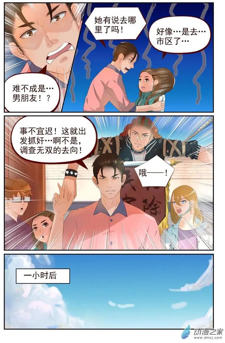 第19回 日常篇：一起打工吧！-第19话