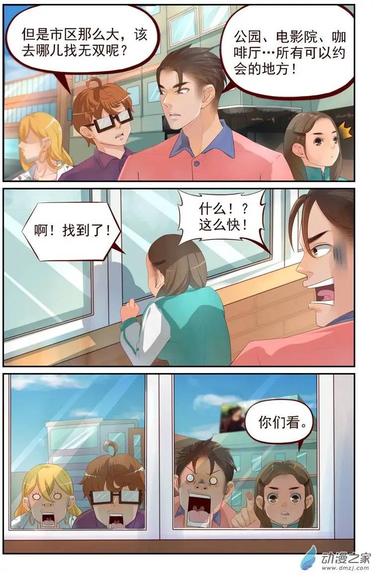 第19回 日常篇：一起打工吧！-第19话