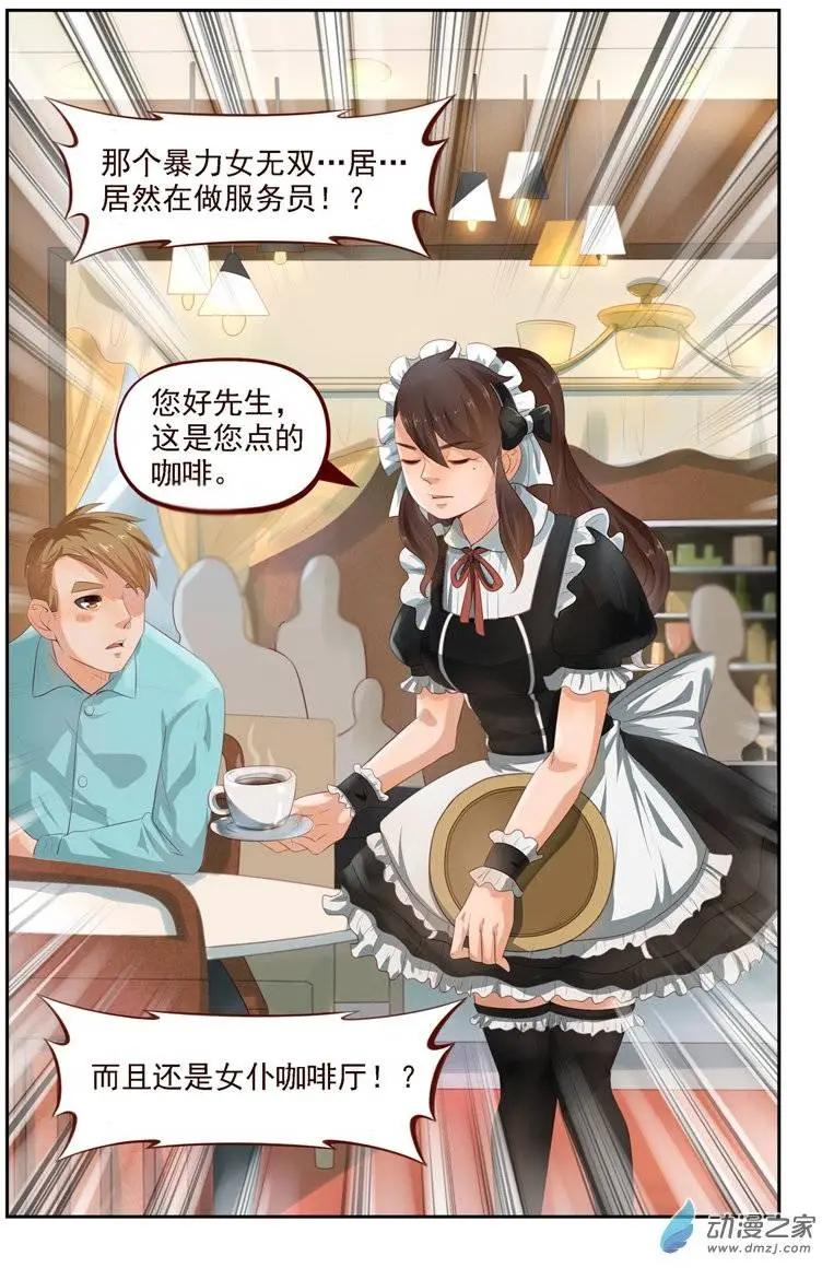 第19回 日常篇：一起打工吧！-第19话