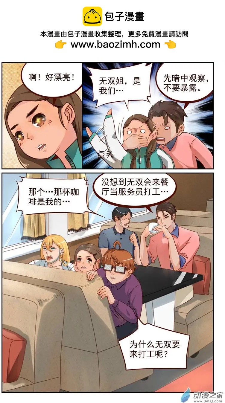 第19回 日常篇：一起打工吧！-第19话