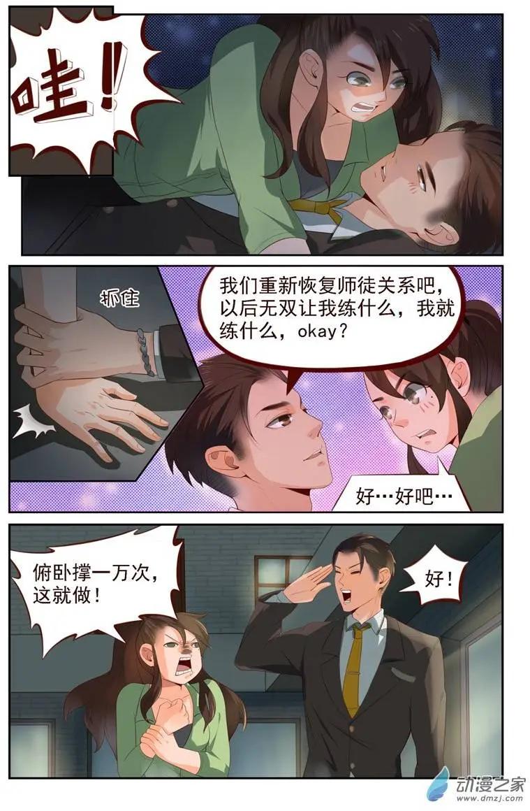 第21回 一山二虎！？-第21话