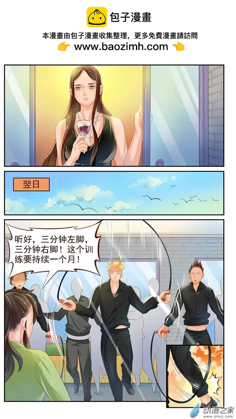 第21回 一山二虎！？-第21话