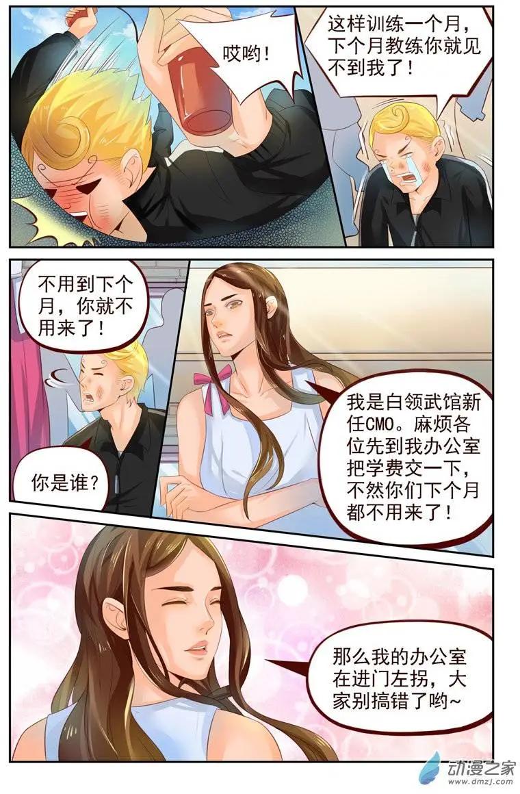 第21回 一山二虎！？-第21话