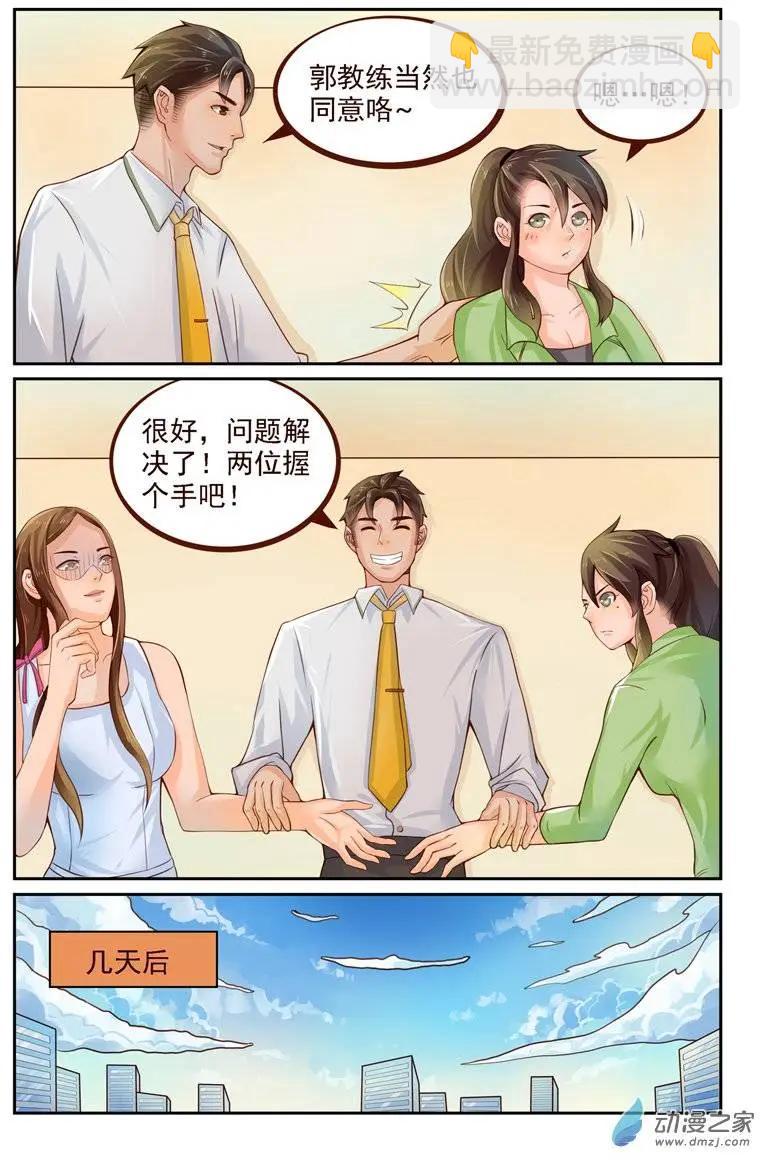 第21回 一山二虎！？-第21话