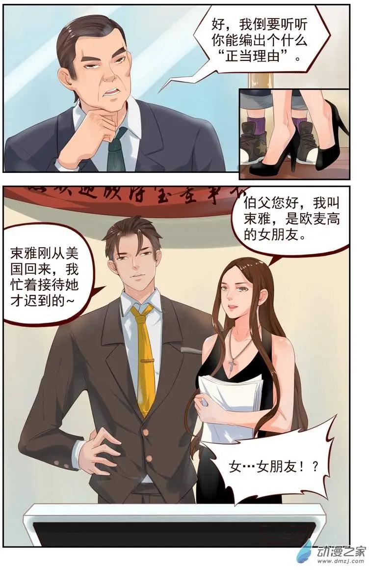 第21回 一山二虎！？-第21话