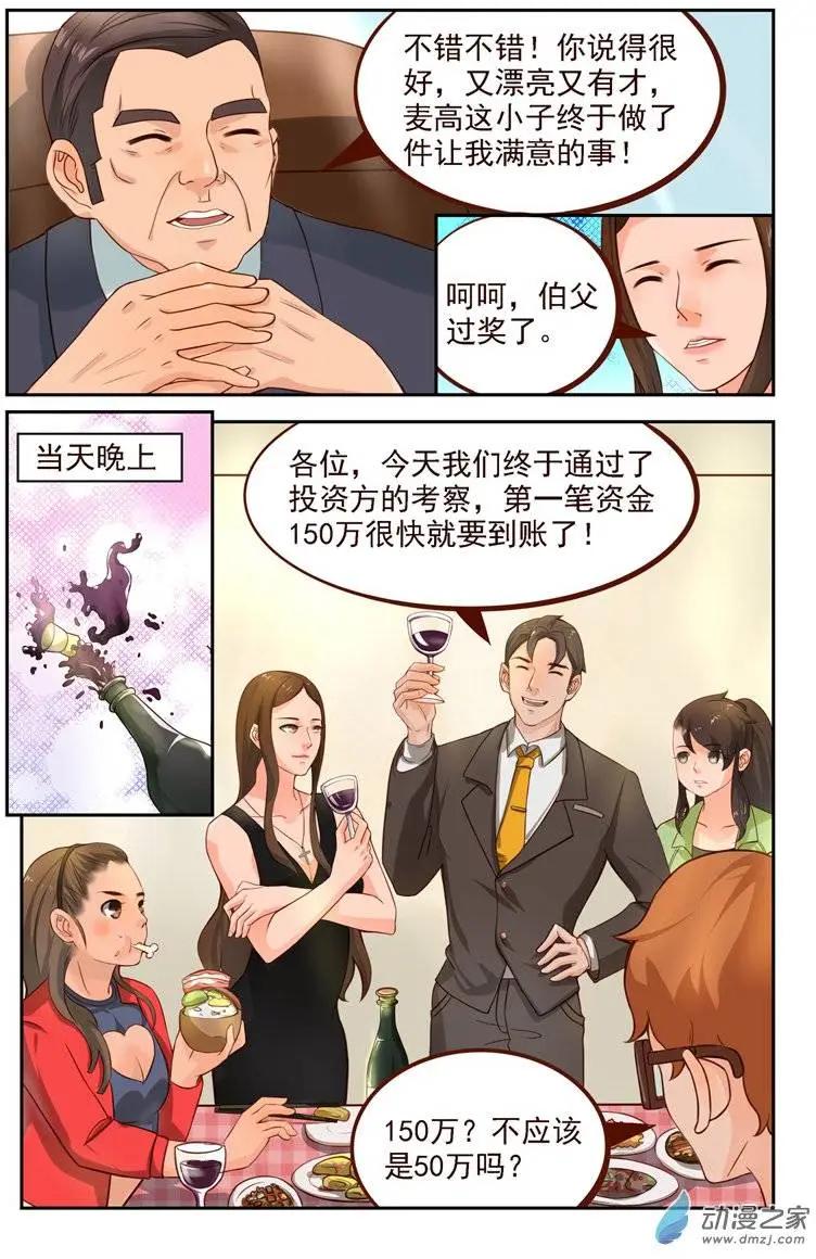 第21回 一山二虎！？-第21话