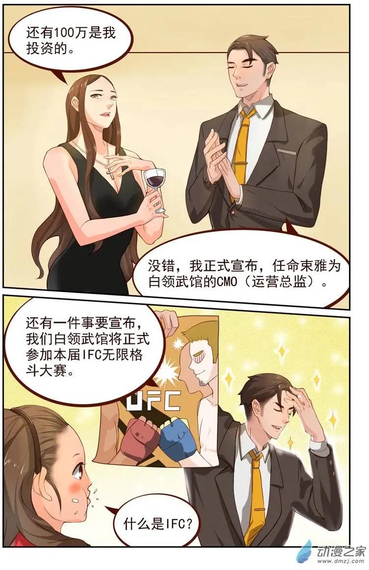 第21回 一山二虎！？-第21话