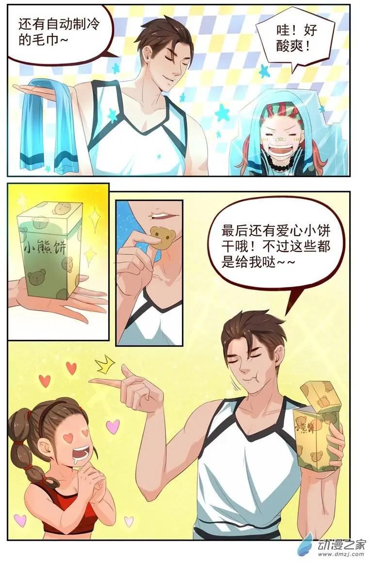 第23回 番外篇：刘姐学武（一）-第23话