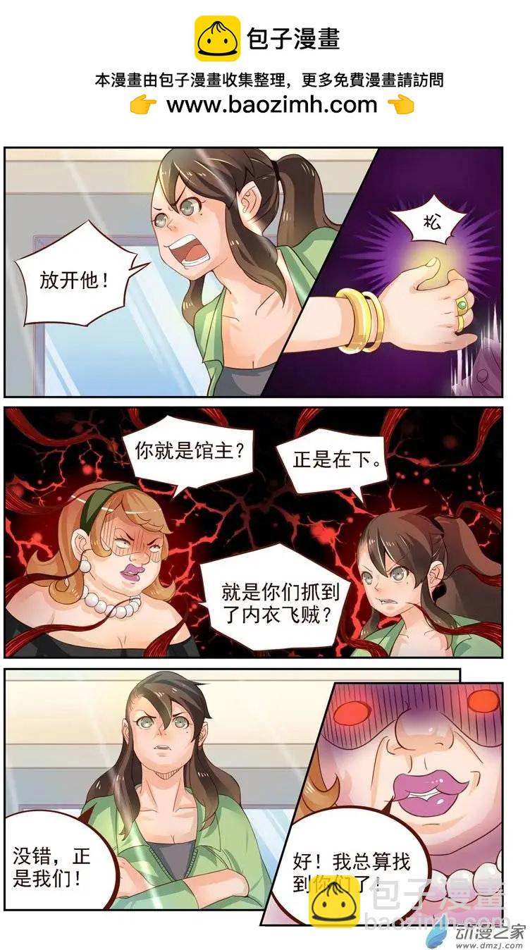 第23回 番外篇：刘姐学武（一）-第23话